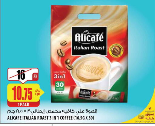 ALI CAFE Coffee  in شركة الميرة للمواد الاستهلاكية in قطر - الريان