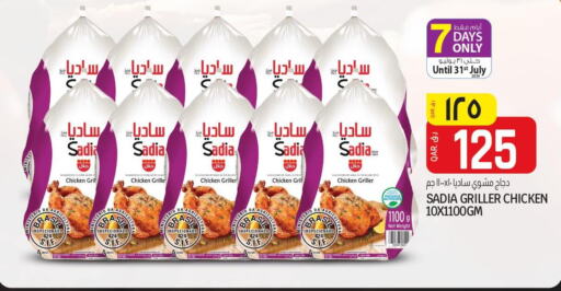 SADIA Frozen Whole Chicken  in Saudia Hypermarket in Qatar - Doha