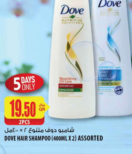 DOVE Shampoo / Conditioner  in شركة الميرة للمواد الاستهلاكية in قطر - الوكرة