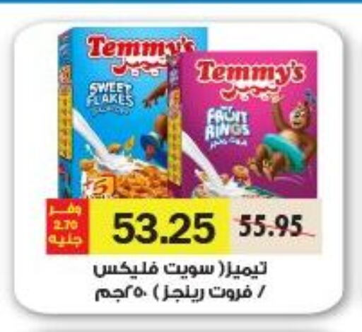 TEMMYS Cereals  in Royal House in Egypt - Cairo
