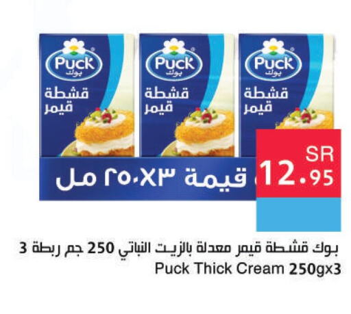 PUCK   in Hala Markets in KSA, Saudi Arabia, Saudi - Dammam