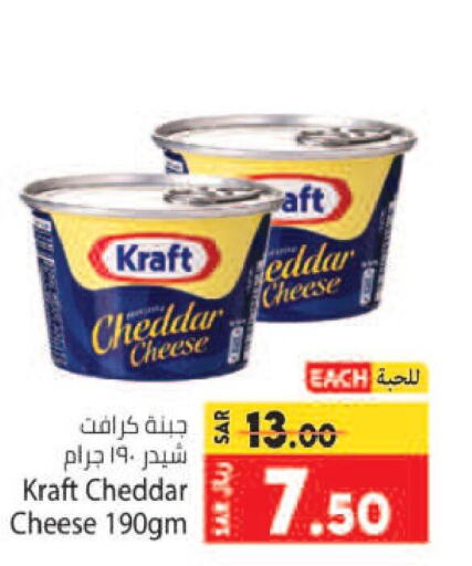 KRAFT Cheddar Cheese  in Kabayan Hypermarket in KSA, Saudi Arabia, Saudi - Jeddah