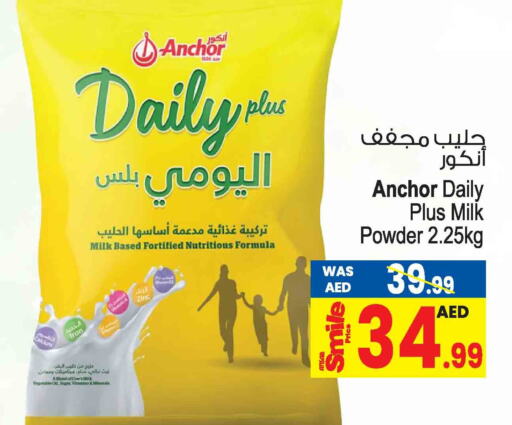 ANCHOR Milk Powder  in أنصار جاليري in الإمارات العربية المتحدة , الامارات - دبي