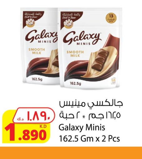 GALAXY   in Agricultural Food Products Co. in Kuwait - Kuwait City