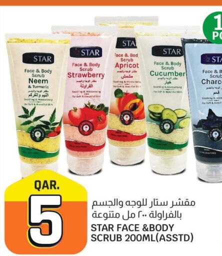  Face Wash  in كنز ميني مارت in قطر - الدوحة