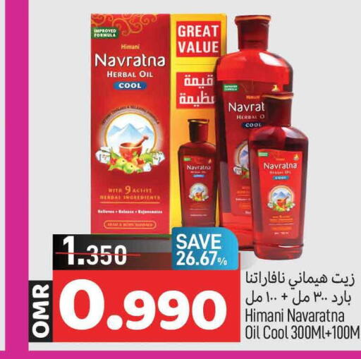 HIMANI Hair Oil  in مارك & سايف in عُمان - مسقط‎