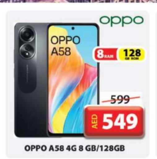 OPPO   in جراند هايبر ماركت in الإمارات العربية المتحدة , الامارات - دبي