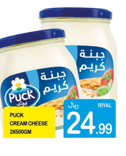 PUCK Cream Cheese  in Dmart Hyper in KSA, Saudi Arabia, Saudi - Dammam