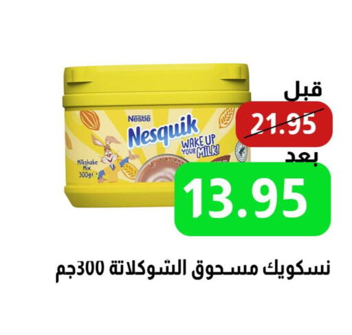 NESQUIK   in Kraz Hypermarket in KSA, Saudi Arabia, Saudi - Unayzah