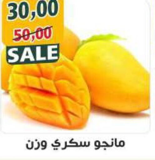 Mango Mango  in Awlad Hassan Markets in Egypt - Cairo