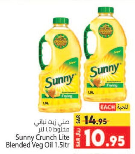 SUNNY Vegetable Oil  in Kabayan Hypermarket in KSA, Saudi Arabia, Saudi - Jeddah