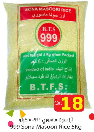  Masoori Rice  in Dana Hypermarket in Qatar - Al-Shahaniya