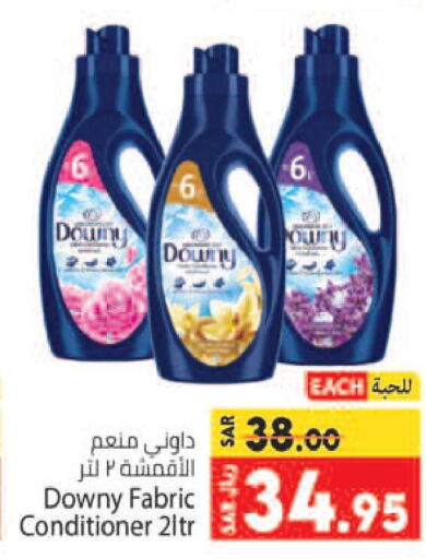 DOWNY Softener  in كبايان هايبرماركت in مملكة العربية السعودية, السعودية, سعودية - جدة