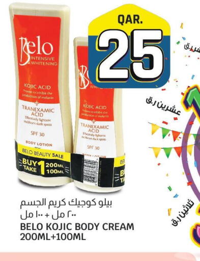  Body Lotion & Cream  in كنز ميني مارت in قطر - الريان