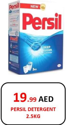PERSIL Detergent  in جفت داي هايبرماركت in الإمارات العربية المتحدة , الامارات - الشارقة / عجمان