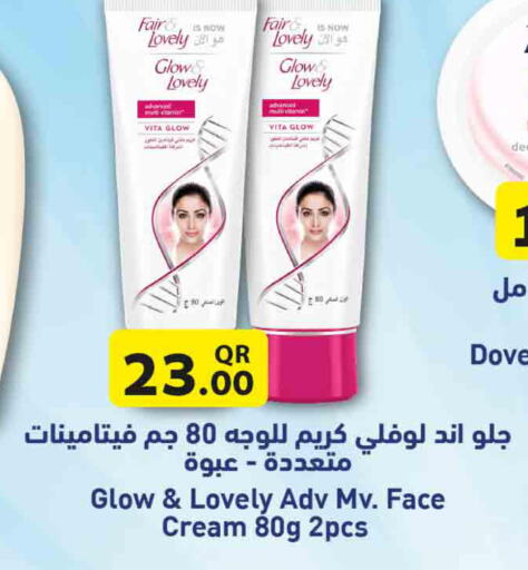FAIR & LOVELY Face cream  in Rawabi Hypermarkets in Qatar - Doha