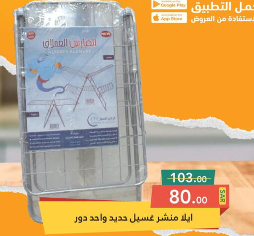  Detergent  in Aswaq Ramez in KSA, Saudi Arabia, Saudi - Riyadh