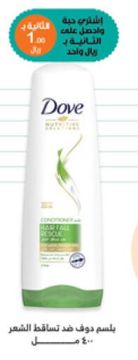 DOVE Shampoo / Conditioner  in صيدليات انوفا in مملكة العربية السعودية, السعودية, سعودية - نجران