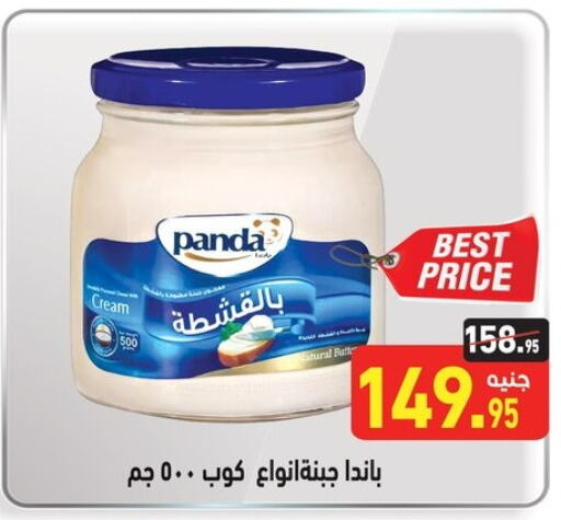 PANDA Cream Cheese  in أسواق العثيم in Egypt - القاهرة