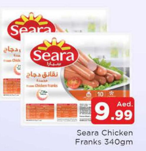 SEARA Chicken Franks  in المدينة in الإمارات العربية المتحدة , الامارات - الشارقة / عجمان