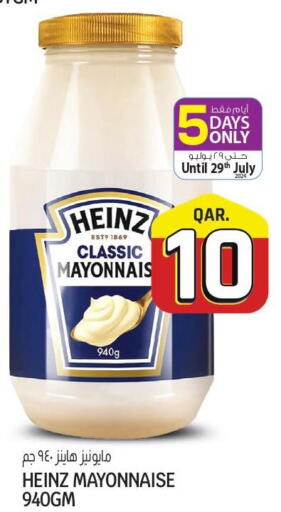 HEINZ Mayonnaise  in السعودية in قطر - الشحانية