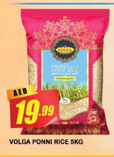 VOLGA Ponni rice  in Azhar Al Madina Hypermarket in UAE - Abu Dhabi