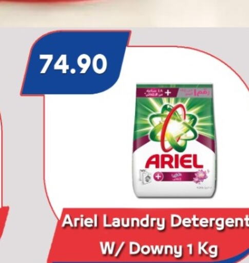 ARIEL Detergent  in Bassem Market in Egypt - Cairo