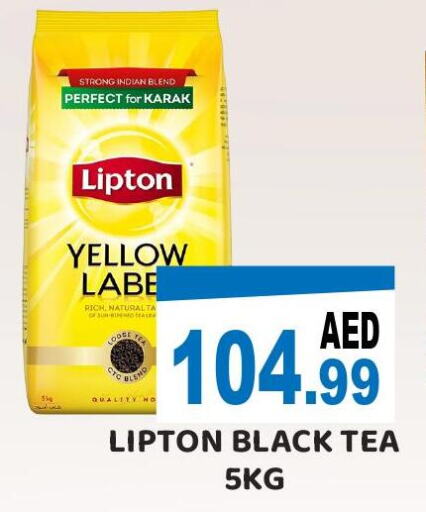 Lipton Tea Powder  in رويال جراند هايبر ماركت ذ.م.م in الإمارات العربية المتحدة , الامارات - أبو ظبي