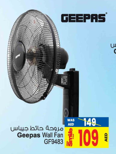 GEEPAS Fan  in أنصار مول in الإمارات العربية المتحدة , الامارات - الشارقة / عجمان