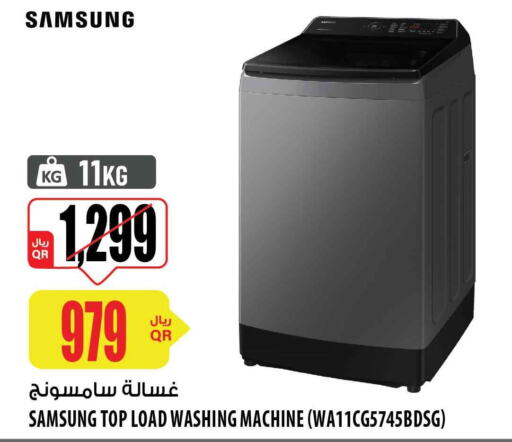 SAMSUNG Washer / Dryer  in شركة الميرة للمواد الاستهلاكية in قطر - الوكرة