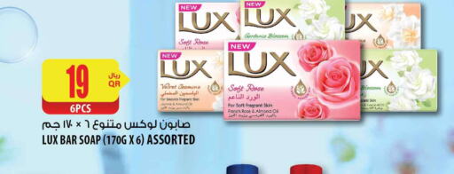 LUX   in شركة الميرة للمواد الاستهلاكية in قطر - الريان
