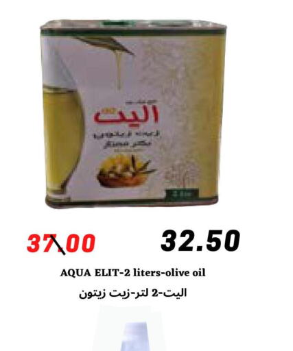  Olive Oil  in Arab Wissam Markets in KSA, Saudi Arabia, Saudi - Riyadh