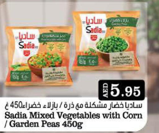 SADIA   in West Zone Supermarket in UAE - Sharjah / Ajman