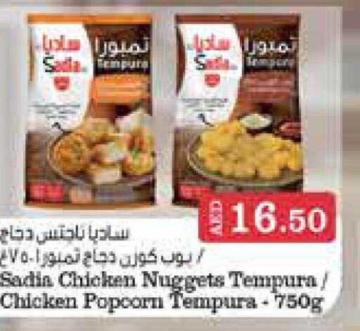 SADIA Chicken Nuggets  in Aswaq Ramez in UAE - Ras al Khaimah