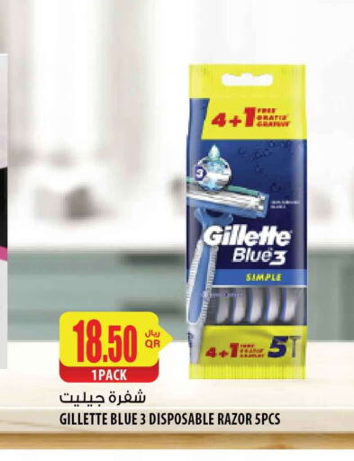 GILLETTE Razor  in شركة الميرة للمواد الاستهلاكية in قطر - الشحانية