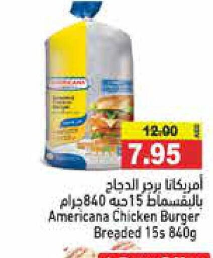 AMERICANA Chicken Burger  in Aswaq Ramez in UAE - Abu Dhabi