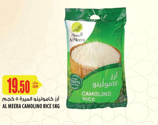 Parboiled Rice  in Al Meera in Qatar - Umm Salal