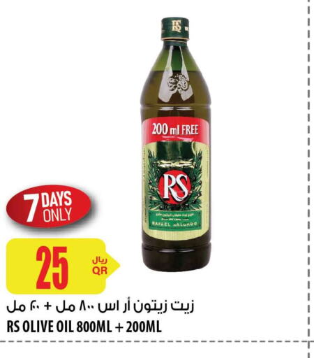 RAFAEL SALGADO Olive Oil  in شركة الميرة للمواد الاستهلاكية in قطر - أم صلال