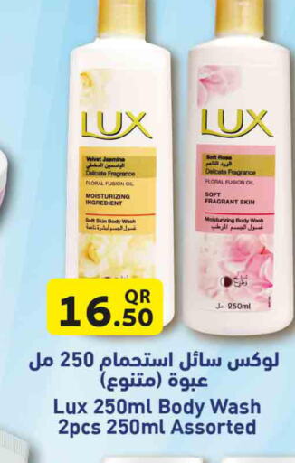 LUX   in Rawabi Hypermarkets in Qatar - Al-Shahaniya