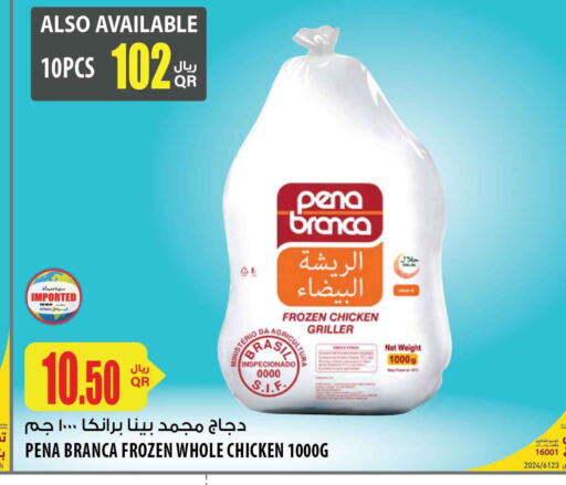 PENA BRANCA Frozen Whole Chicken  in شركة الميرة للمواد الاستهلاكية in قطر - الريان