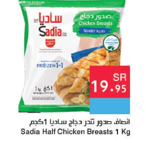 SADIA Chicken Breast  in Hala Markets in KSA, Saudi Arabia, Saudi - Mecca