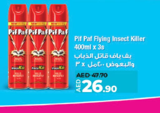 PIF PAF   in Lulu Hypermarket in UAE - Al Ain