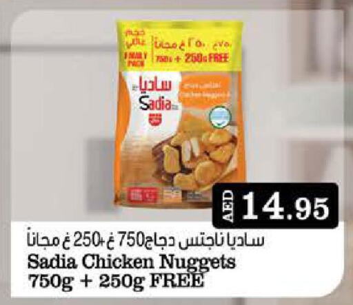 SADIA Chicken Nuggets  in West Zone Supermarket in UAE - Sharjah / Ajman