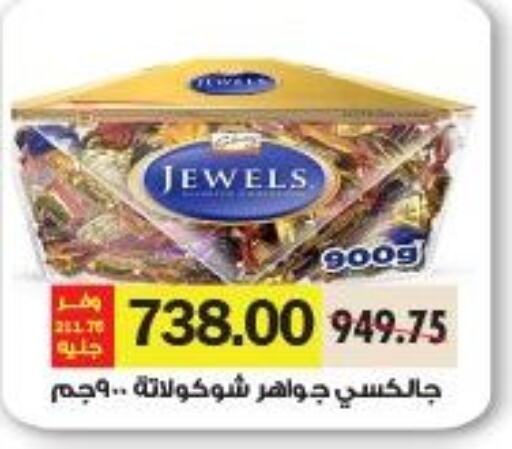 GALAXY JEWELS   in رويال هاوس in Egypt - القاهرة