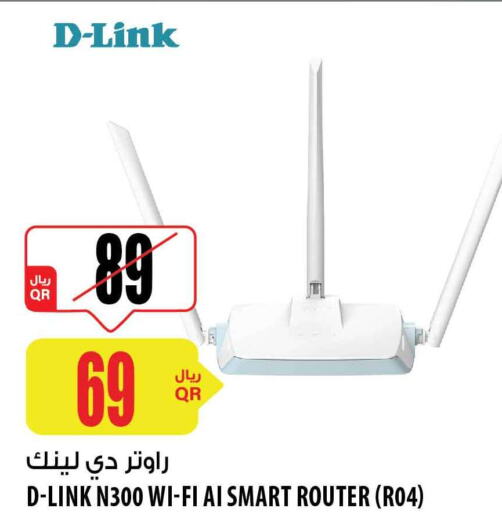D-LINK Wifi Router  in شركة الميرة للمواد الاستهلاكية in قطر - الشحانية
