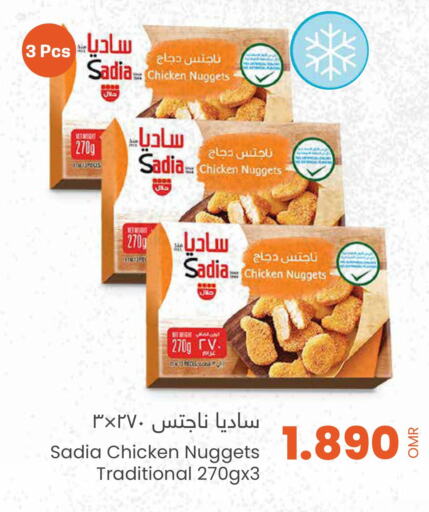 SADIA Chicken Nuggets  in Sultan Center  in Oman - Salalah