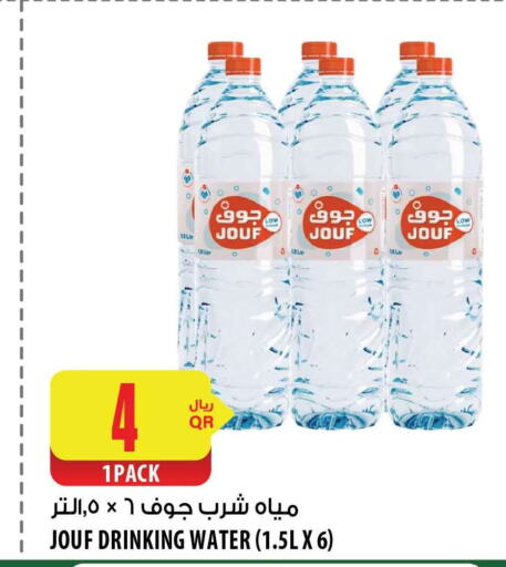 RAYYAN WATER   in شركة الميرة للمواد الاستهلاكية in قطر - الدوحة