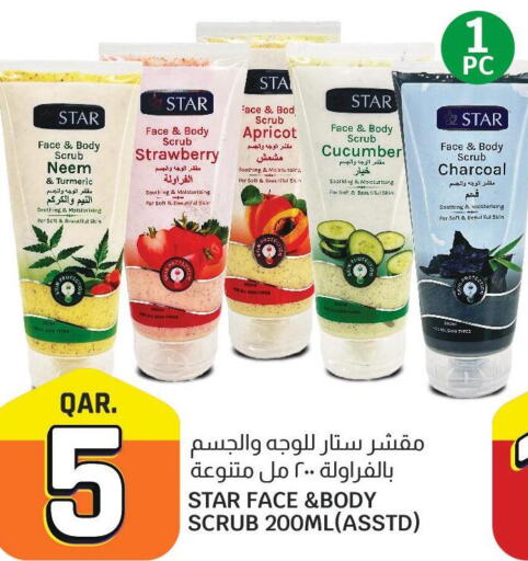  Face Wash  in السعودية in قطر - الشحانية