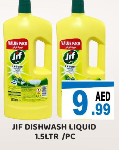 JIF   in Royal Grand Hypermarket LLC in UAE - Abu Dhabi