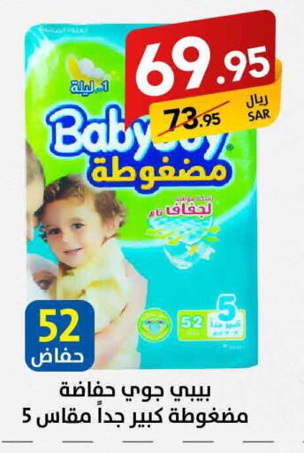 BABY JOY   in على كيفك in مملكة العربية السعودية, السعودية, سعودية - حائل‎